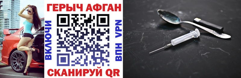 купить наркоту  hydra рабочий сайт  Героин хмурый  Белогорск 