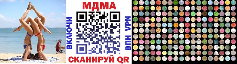 MDMA молли Белогорск