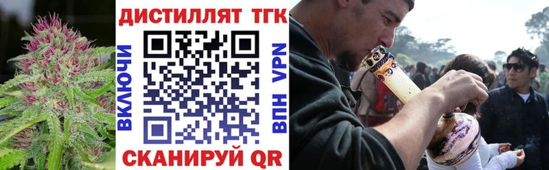 Дистиллят ТГК вейп  Белогорск 